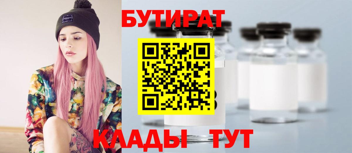 Бутират оксибутират Ефремов