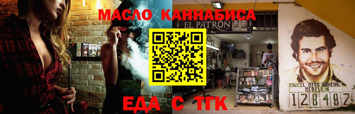 Ефремов  Canna-Cookies марихуана  Вход с VPN 