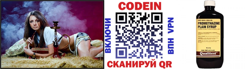 Кодеиновый сироп Lean Purple Drank  Ефремов 