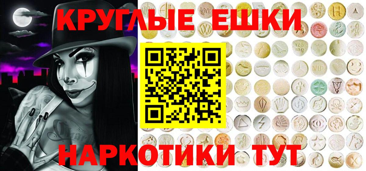 Ефремов  Экстази  Экстази TESLA  Вход с VPN  mega сайт  shop официальный сайт  наркотики  Ecstasy круглые 