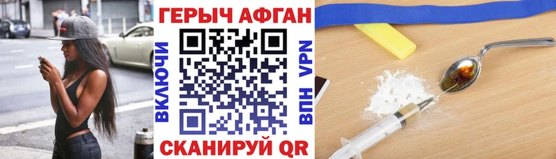 Героин белый Ефремов