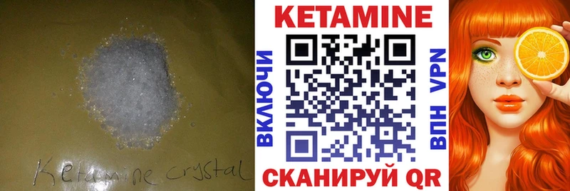 КЕТАМИН VHQ Ефремов