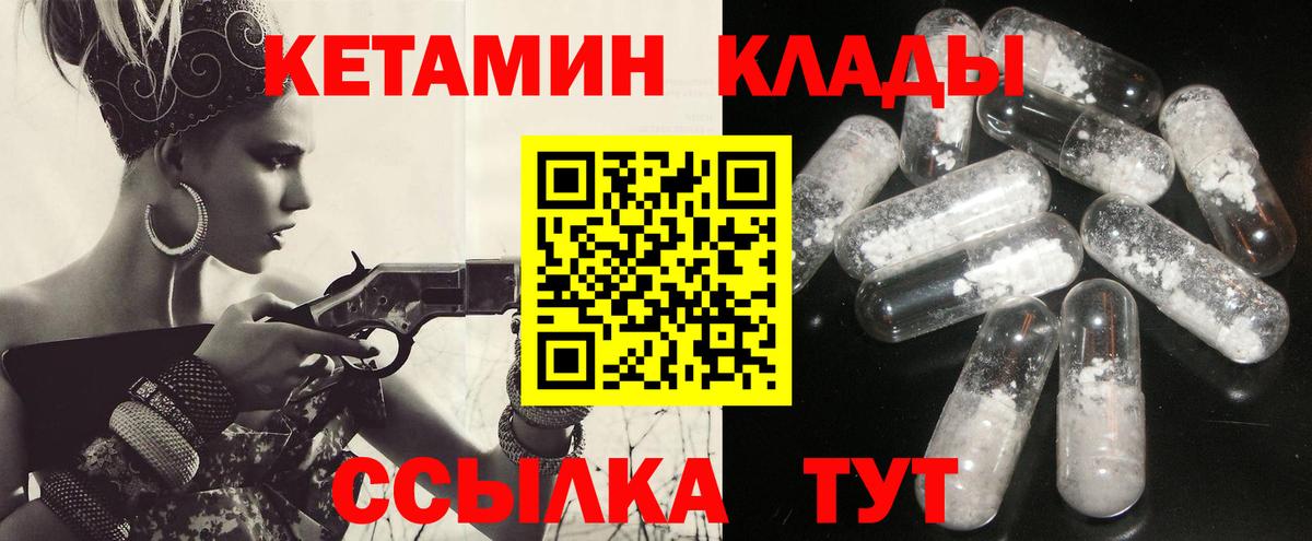 Кетамин ketamine Ефремов
