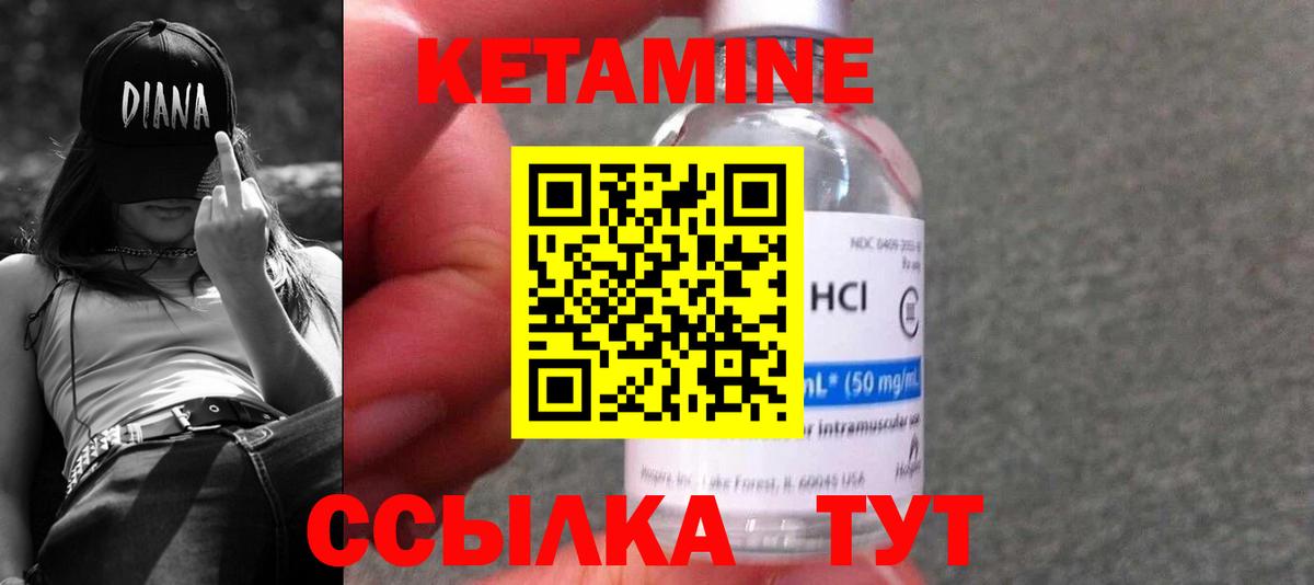 Ефремов  КЕТАМИН VHQ  Кетамин ketamine  Вход с VPN 