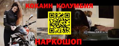 кокаин Малгобек