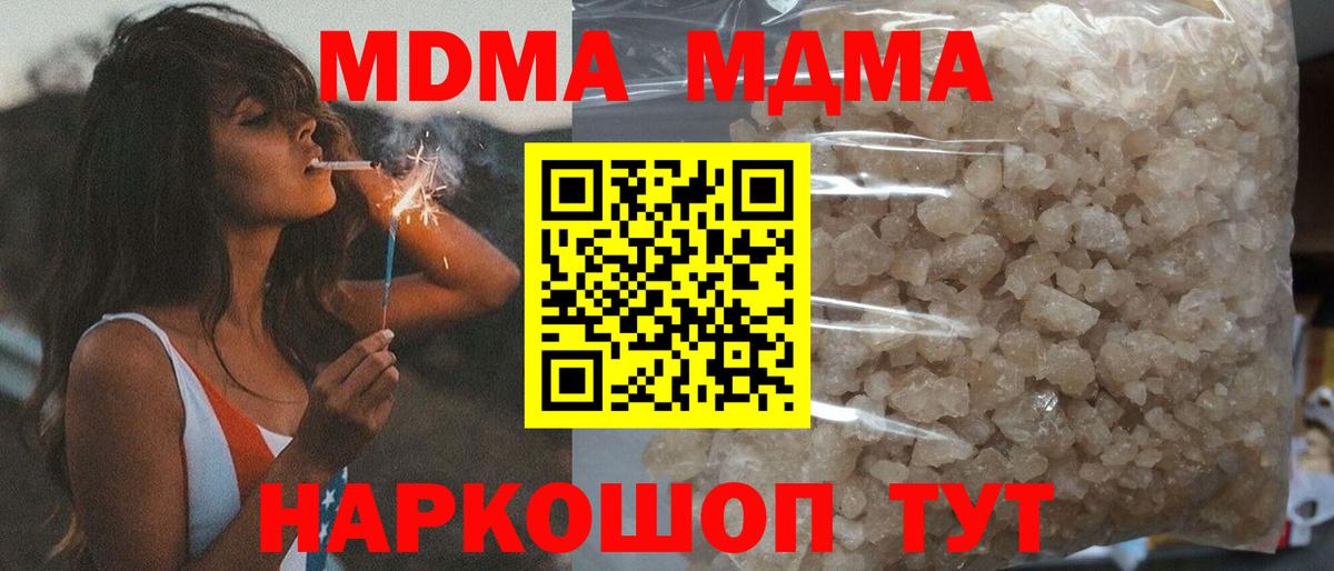 МДМА crystal Ефремов