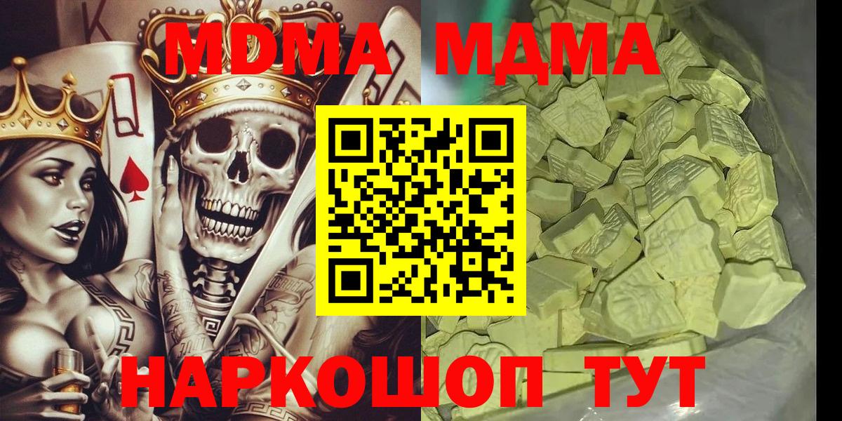 MDMA crystal  MDMA  Вход с VPN  Ефремов  MDMA Molly 