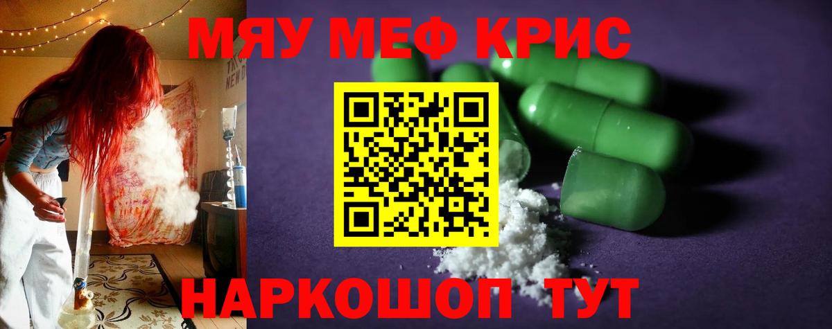 Мефедрон мука Ефремов