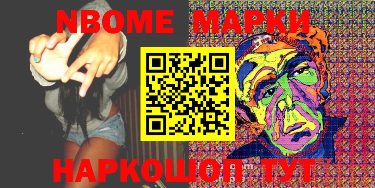 Марки 25I-NBOMe 1500мкг  Вход с VPN  Ефремов  Марки 25I-NBOMe 1500мкг 