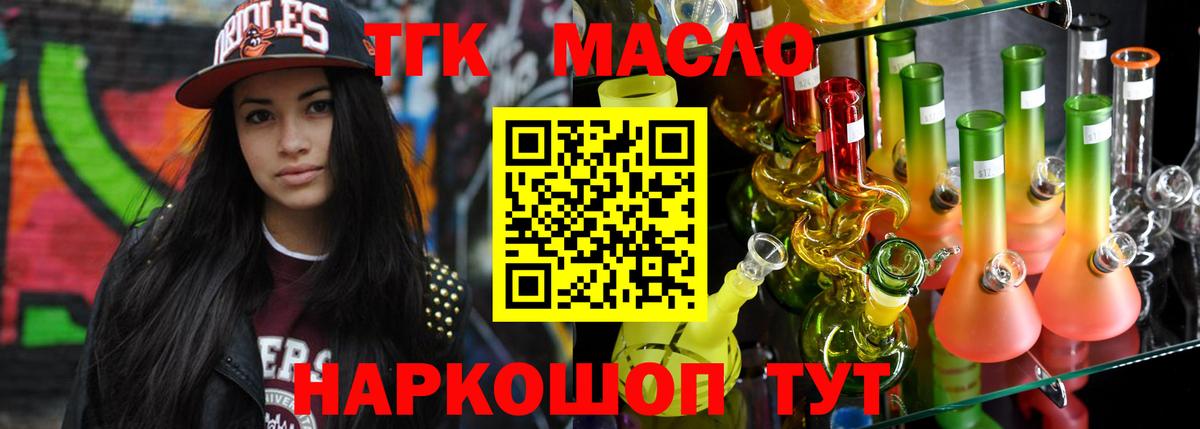 ТГК Wax Ефремов