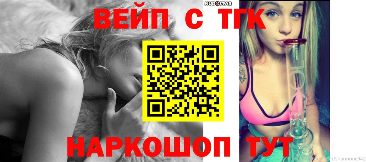 Дистиллят ТГК гашишное масло  Вход с VPN  Ефремов  ТГК вейп с тгк 